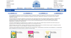 Desktop Screenshot of anthologybooks.ru